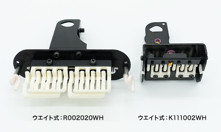 ウエイト式：R002020WH　ウエイト式：K111002WH